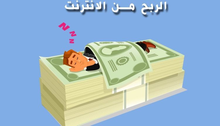 الربح من الانترنت في الصين