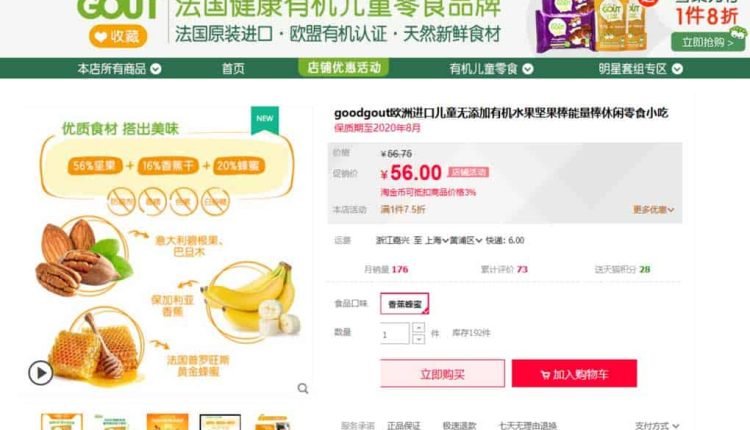 الاتجاهات الاستهلاكية في الصين