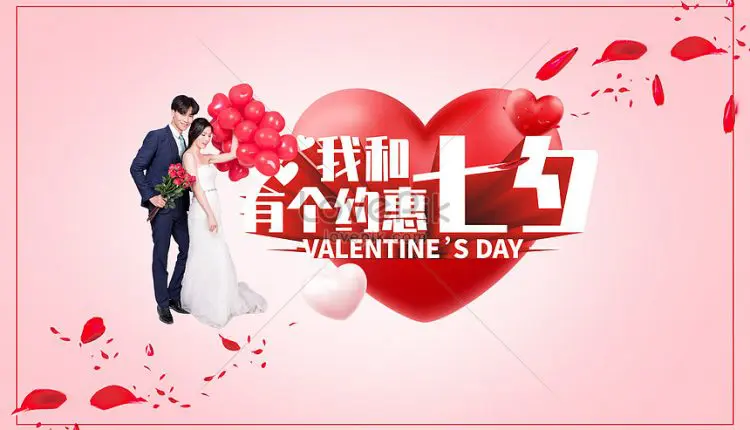 Chinese Valentine's Day