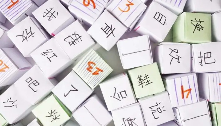 Chinese language the future