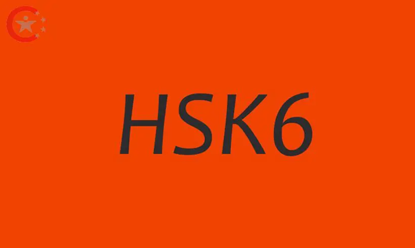 HSK Test