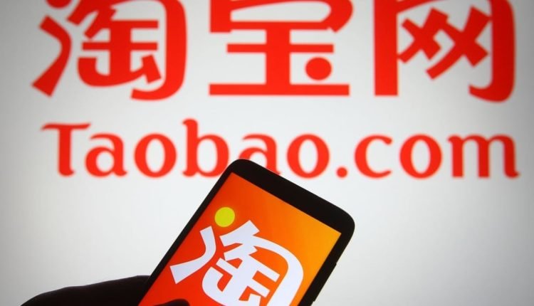 موقع تاوباو Taobao للتسوق الإلكتروني