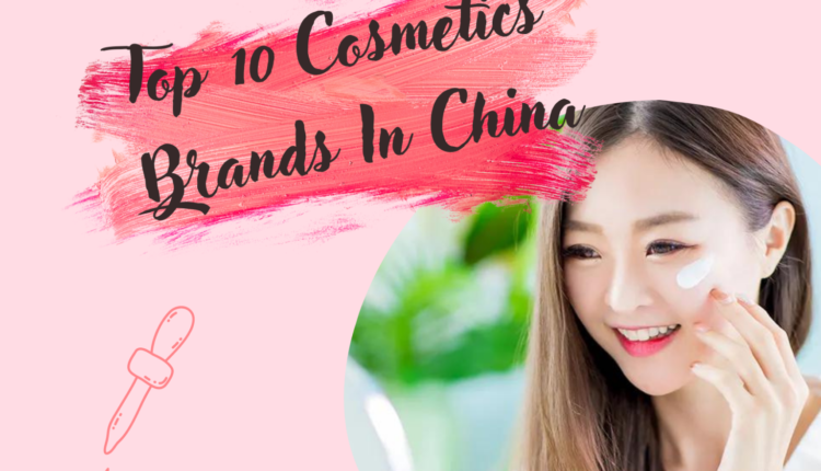 أفضل 10 علامات تجارية لمستحضرات التجميل في الصين